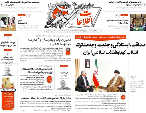 صفحه نخست روزنامه‌های کشور - سه‌شنبه ۱۴ آذر ۱۴۰۲