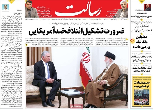 صفحه نخست روزنامه‌های کشور - سه‌شنبه ۱۴ آذر ۱۴۰۲