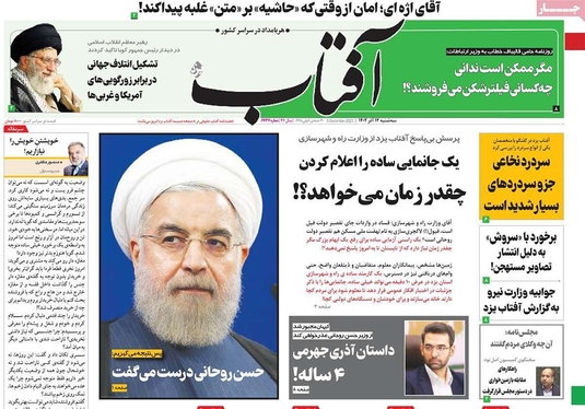 صفحه نخست روزنامه‌های کشور - سه‌شنبه ۱۴ آذر ۱۴۰۲