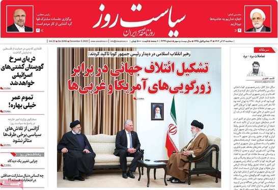 صفحه نخست روزنامه‌های کشور - سه‌شنبه ۱۴ آذر ۱۴۰۲