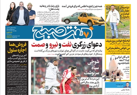 صفحه نخست روزنامه‌های کشور - چهارشنبه ۱۵ آذر ۱۴۰۲
