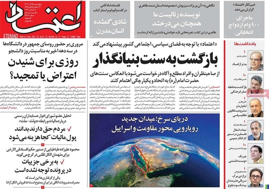 صفحه نخست روزنامه‌های کشور - چهارشنبه ۱۵ آذر ۱۴۰۲