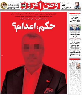 صفحه نخست روزنامه‌های کشور - چهارشنبه ۱۵ آذر ۱۴۰۲