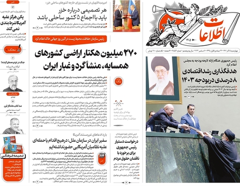 صفحه نخست روزنامه‌های کشور - چهارشنبه ۱۵ آذر ۱۴۰۲