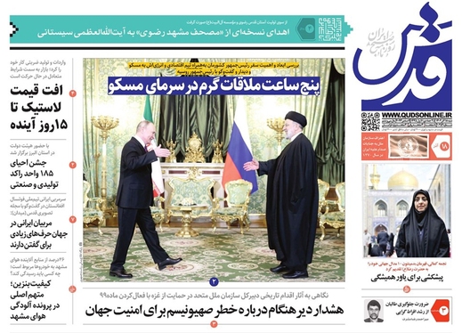 صفحه نخست روزنامه‌های کشور - شنبه ۱۸ آذر ۱۴۰۲