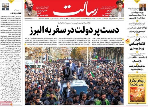 صفحه نخست روزنامه‌های کشور - شنبه ۱۸ آذر ۱۴۰۲