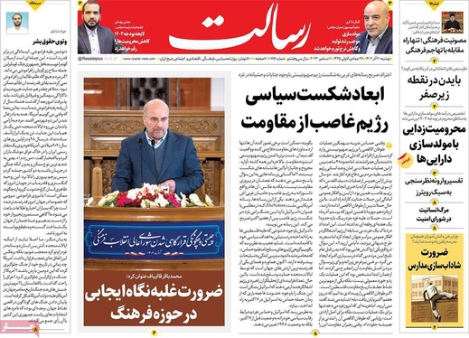 صفحه نخست روزنامه‌های کشور - دوشنبه ۲۰ آذر ۱۴۰۲