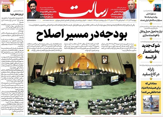 صفحه نخست روزنامه‌های کشور - پنجشنبه ۲۳ آذر ۱۴۰۲