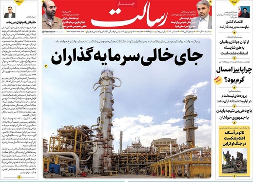 صفحه نخست روزنامه‌های کشور - سه‌شنبه ۲۸ آذر ۱۴۰۲