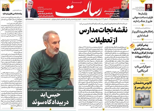 صفحه نخست روزنامه‌های کشور - چهارشنبه ۲۹ آذر ۱۴۰۲