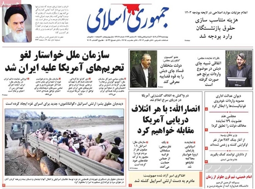 صفحه نخست روزنامه‌های کشور - چهارشنبه ۲۹ آذر ۱۴۰۲