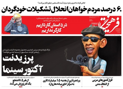 صفحه نخست روزنامه‌های کشور - چهارشنبه ۲۹ آذر ۱۴۰۲