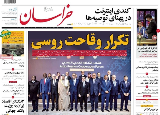 صفحه نخست روزنامه‌های کشور - شنبه ۲ دی ۱۴۰۲