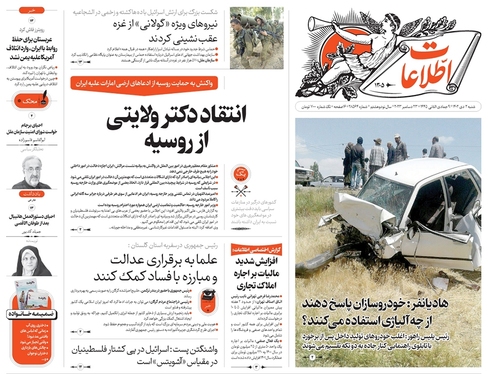 صفحه نخست روزنامه‌های کشور - شنبه ۲ دی ۱۴۰۲