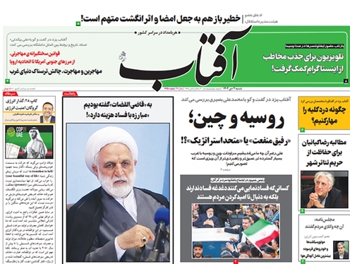 صفحه نخست روزنامه‌های کشور - شنبه ۲ دی ۱۴۰۲