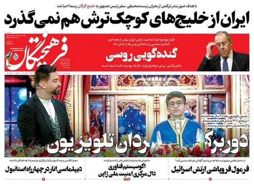 صفحه نخست روزنامه‌های کشور - شنبه ۲ دی ۱۴۰۲