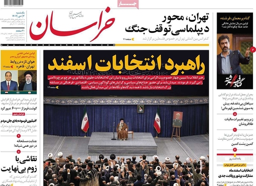 صفحه نخست روزنامه‌های کشور - یکشنبه ۳ دی ۱۴۰۲