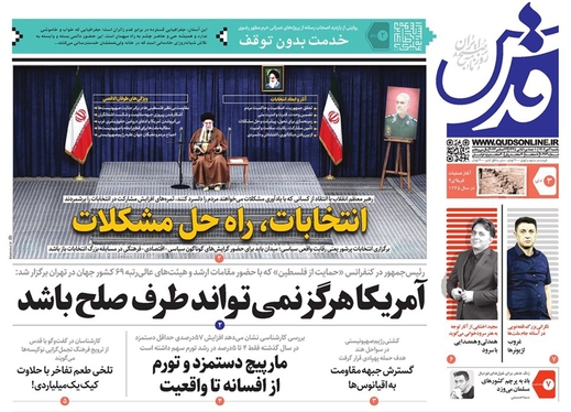 صفحه نخست روزنامه‌های کشور - یکشنبه ۳ دی ۱۴۰۲
