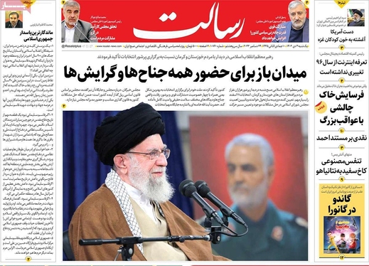 صفحه نخست روزنامه‌های کشور - یکشنبه ۳ دی ۱۴۰۲