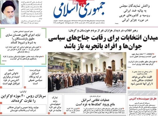 صفحه نخست روزنامه‌های کشور - یکشنبه ۳ دی ۱۴۰۲