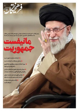 صفحه نخست روزنامه‌های کشور - یکشنبه ۳ دی ۱۴۰۲