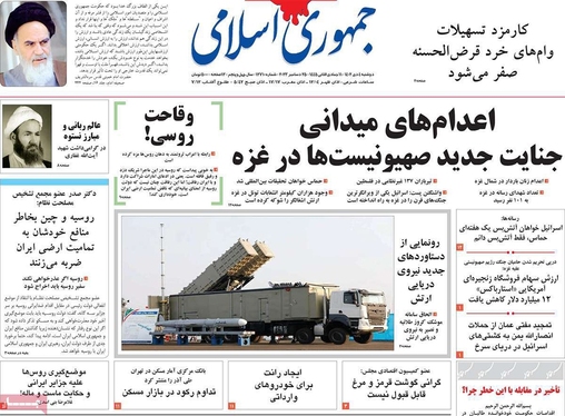 صفحه نخست روزنامه‌های کشور - دوشنبه ۴ دی ۱۴۰۲