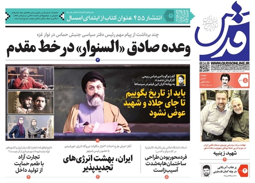 صفحه نخست روزنامه‌های کشور - سه‌شنبه ۵ دی ۱۴۰۲