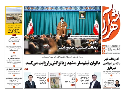 صفحه نخست روزنامه‌های کشور - پنجشنبه ۷ دی ۱۴۰۲