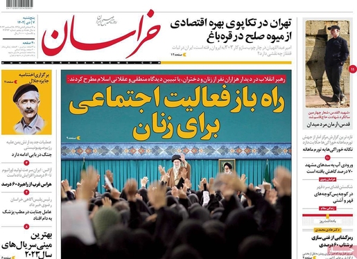 صفحه نخست روزنامه‌های کشور - پنجشنبه ۷ دی ۱۴۰۲