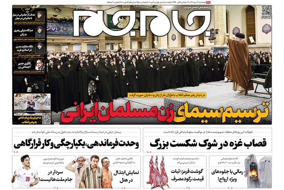 صفحه نخست روزنامه‌های کشور - پنجشنبه ۷ دی ۱۴۰۲