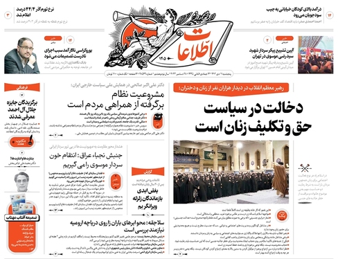 صفحه نخست روزنامه‌های کشور - پنجشنبه ۷ دی ۱۴۰۲