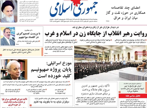 صفحه نخست روزنامه‌های کشور - پنجشنبه ۷ دی ۱۴۰۲