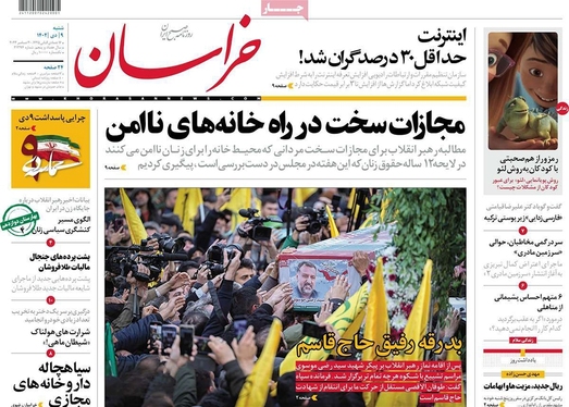 صفحه نخست روزنامه‌های کشور - شنبه ۹ دی ۱۴۰۲