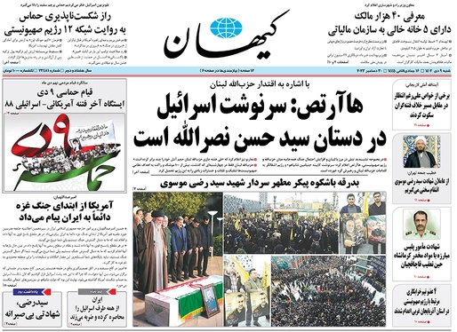 صفحه نخست روزنامه‌های کشور - شنبه ۹ دی ۱۴۰۲