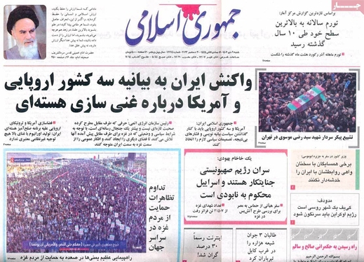 صفحه نخست روزنامه‌های کشور - شنبه ۹ دی ۱۴۰۲