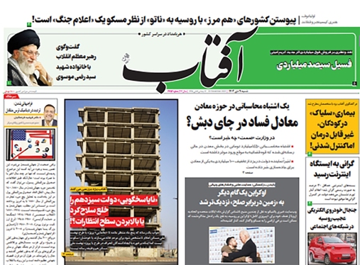 صفحه نخست روزنامه‌های کشور - شنبه ۹ دی ۱۴۰۲