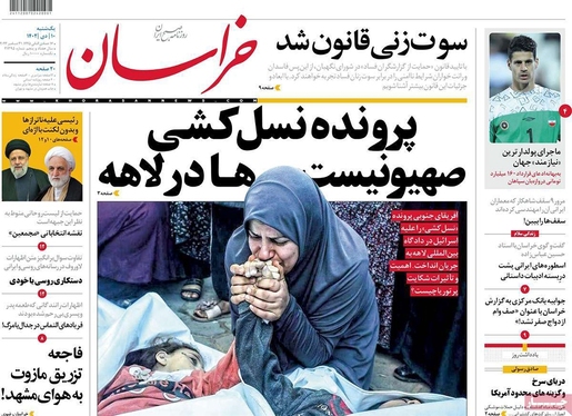 صفحه نخست روزنامه‌های کشور - یکشنبه ۱۰ دی ۱۴۰۲