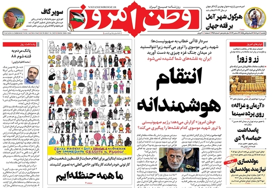 صفحه نخست روزنامه‌های کشور - یکشنبه ۱۰ دی ۱۴۰۲