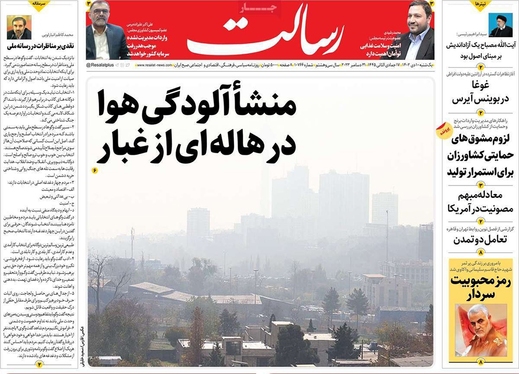 صفحه نخست روزنامه‌های کشور - یکشنبه ۱۰ دی ۱۴۰۲