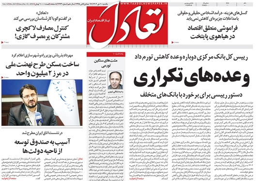 صفحه نخست روزنامه‌های کشور - یکشنبه ۱۰ دی ۱۴۰۲
