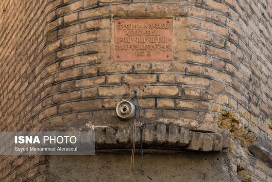 طبق کتیبه سردر مادور، راهبه کاترین را آرپنیک و ملکوم هارتونیاس به یاد مادر و مادرزن خود که در همین مکان دفن هستند در سال ۱۹۴۷ میلادی این مکان را بنا کرده‌اند.