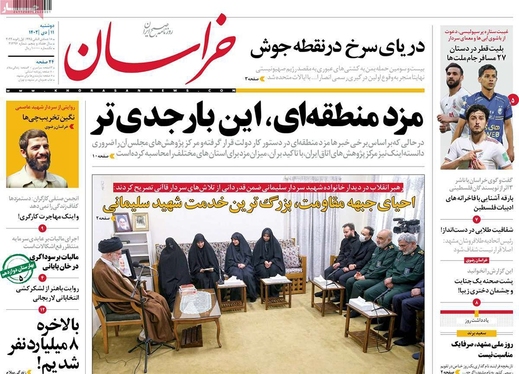 صفحه نخست روزنامه‌های کشور - دوشنبه ۱۱ دی ۱۴۰۲