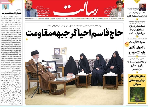 صفحه نخست روزنامه‌های کشور - دوشنبه ۱۱ دی ۱۴۰۲