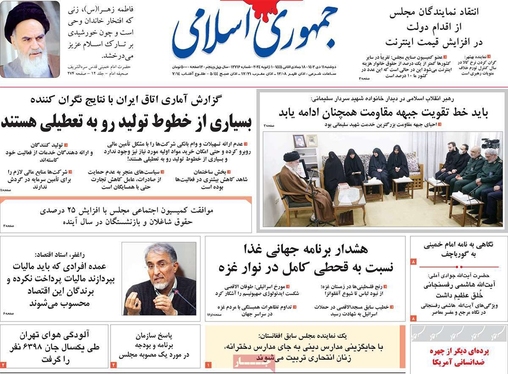 صفحه نخست روزنامه‌های کشور - دوشنبه ۱۱ دی ۱۴۰۲