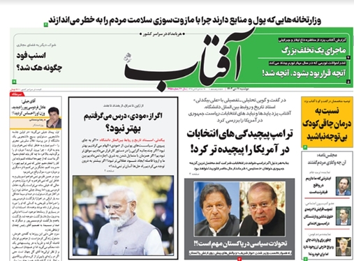 صفحه نخست روزنامه‌های کشور - دوشنبه ۱۱ دی ۱۴۰۲