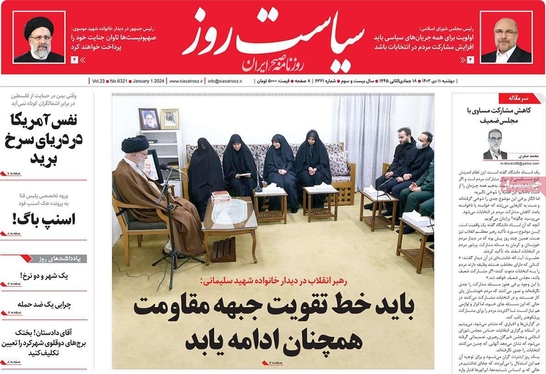 صفحه نخست روزنامه‌های کشور - دوشنبه ۱۱ دی ۱۴۰۲