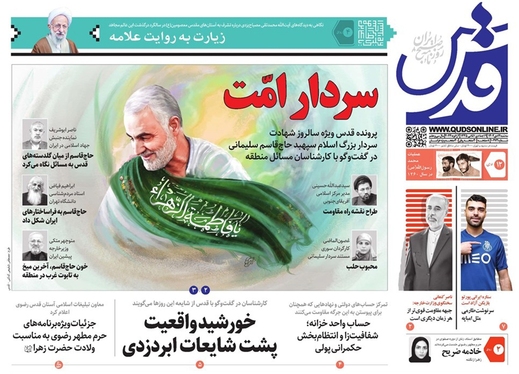 صفحه نخست روزنامه‌های کشور - سه‌شنبه ۱۲ دی ۱۴۰۲