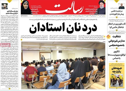صفحه نخست روزنامه‌های کشور - سه‌شنبه ۱۲ دی ۱۴۰۲