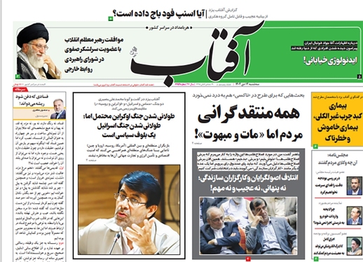 صفحه نخست روزنامه‌های کشور - سه‌شنبه ۱۲ دی ۱۴۰۲