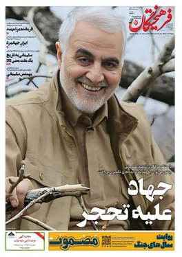 صفحه نخست روزنامه‌های کشور - سه‌شنبه ۱۲ دی ۱۴۰۲